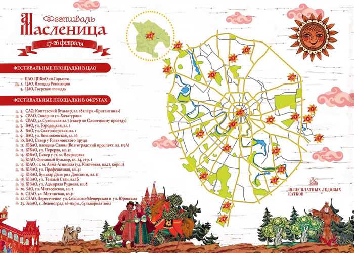Значимые и интересные события города
